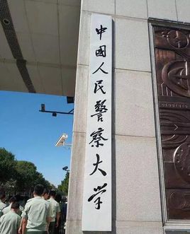 河北大学人武学院图片