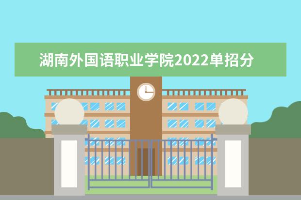 長沙外國語職業學院專業_長沙外國語職業學院_長沙學院外國語官網