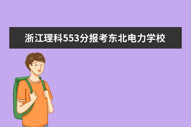 征集志愿何时公布录取结果_志愿征集录取公布结果怎么查_志愿征集录取公布结果多久