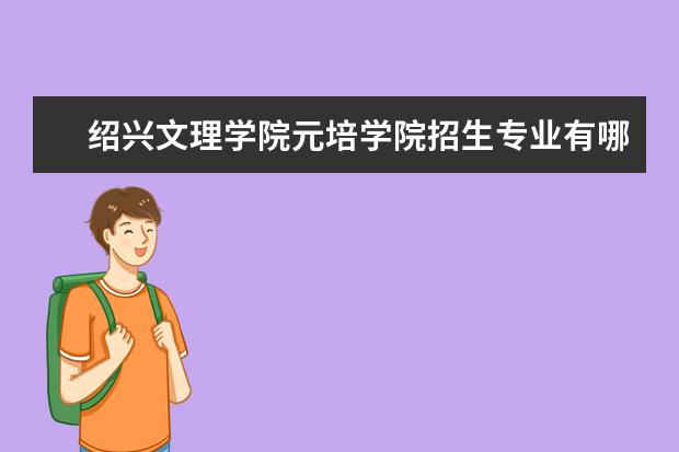 搜索贵州的大学_贵州哪所大学_为什么贵州大学这么差