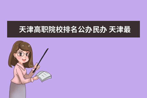 哈爾濱學院金融系宿舍_哈爾濱金融學院學費_哈爾濱學院金融學學費