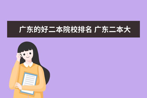 体育二本大学分数线是多少_体育二本院校最低分数线_二本学院体育生录取分