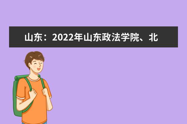 中央警察司法學院報考條件_中央司法警官學院報考條件2024_中央司法警官學院報考條件2024