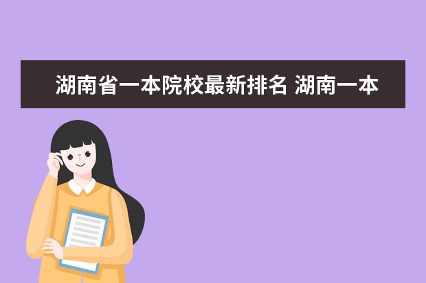 陕西省大学排名一览表_陕西省所有大学排行榜_陕西省内大学排名榜最新