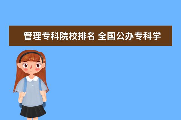 中國青年政治學院華北科技學院中國防衛科技學院北京青年政治學院天津