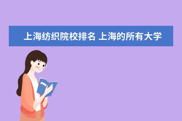 山东建筑大学专业_山东建筑大学专业分数线_山东建筑大学专业评级