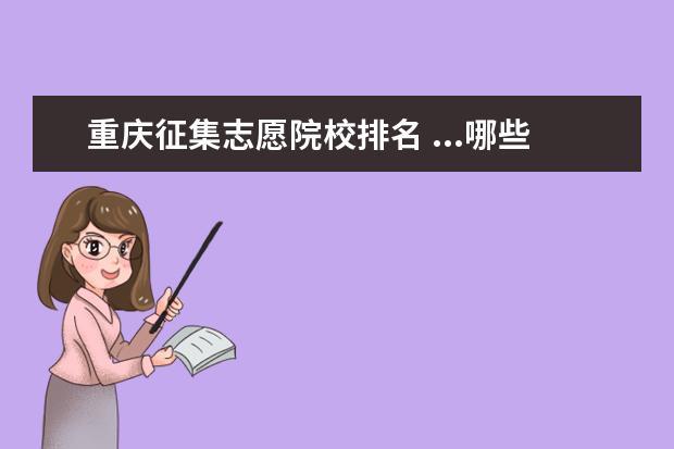 重庆理工大学校内网怎么进_重庆理工大学校园网办事大厅_重庆理工大学校内网