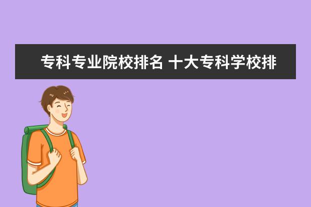 甘肃职业警察学院分数_2024年深圳职业技术学院录取分数线及要求_里德学院录取要求