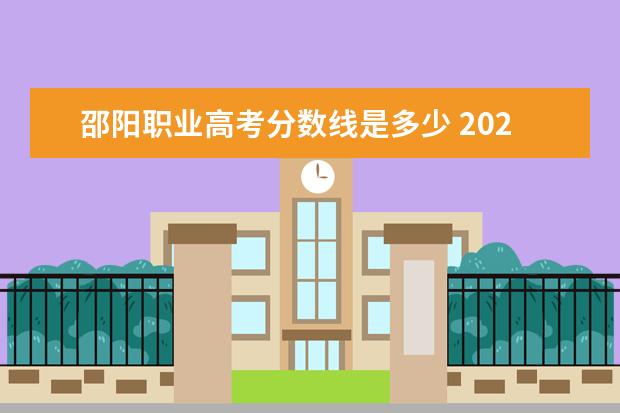 2023年達州職業技術學校錄取分數線_2023年達州職業技術學校錄取分數線_2023年達州職業技術學校錄取分數線