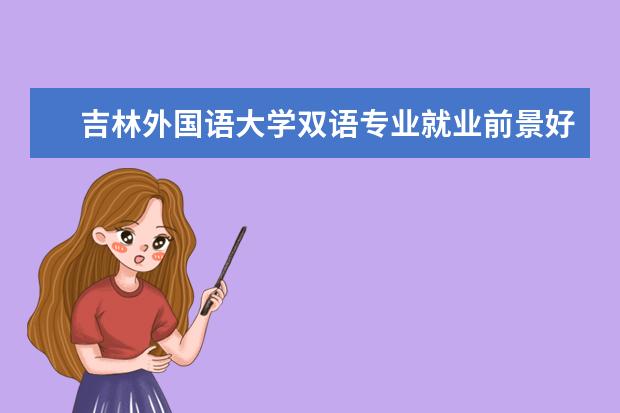 小學教育未來就業方向_未來小學教育發展趨勢_未來小學教育就業前景