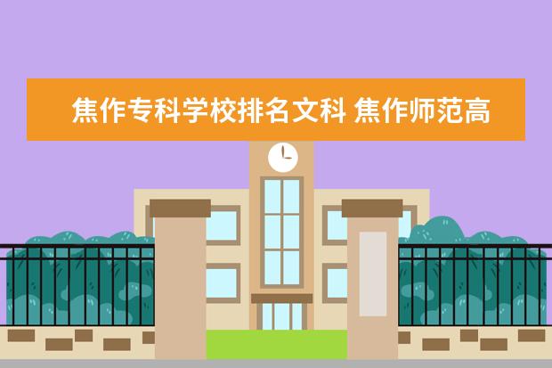 2024年河南開封科技傳媒學院錄取分數線(2024各省份錄取分數線及位次排名)_開封科技傳媒學院錄取查詢_開封傳媒科技學院分數線